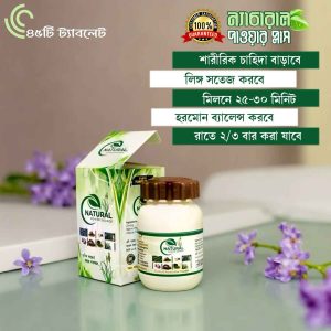 Naturals Power Source